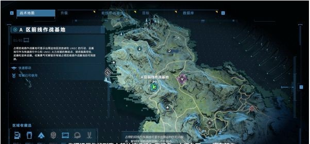 光环无限A区前线作战基地图文攻略