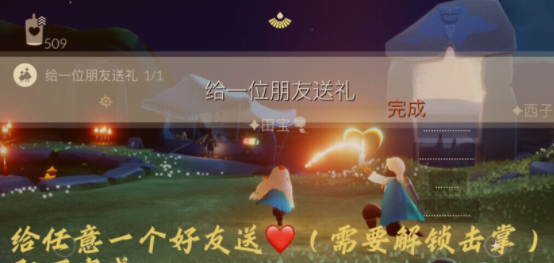 光遇12月18日每日任务怎么做