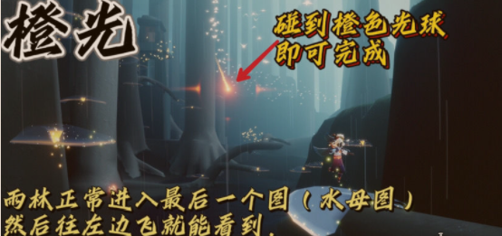 光遇12月18日每日任务怎么做