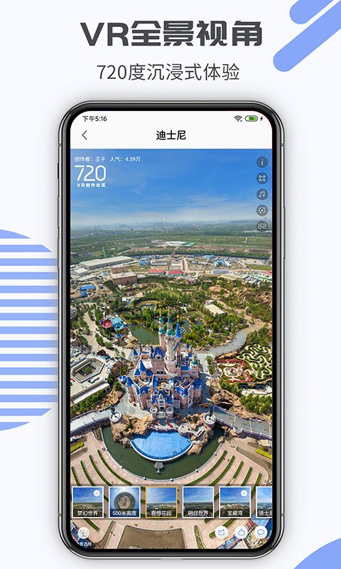 奥维街景地图