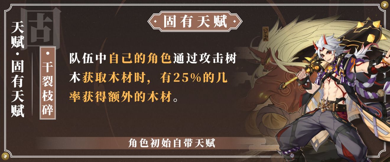 原神荒泷一斗角色机制详解