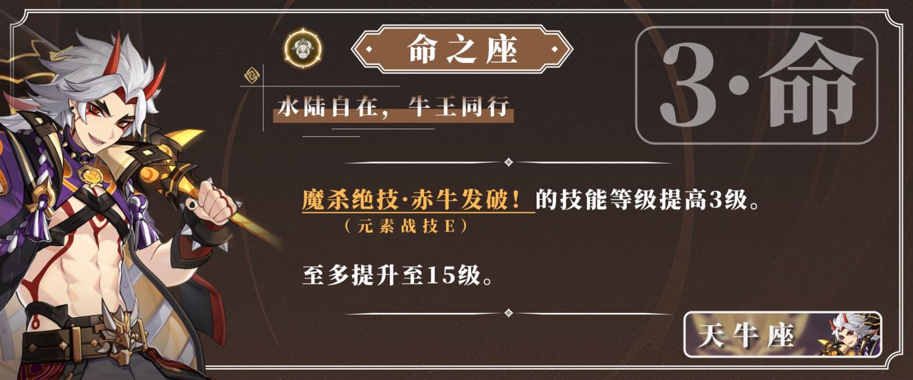原神荒泷一斗角色机制详解