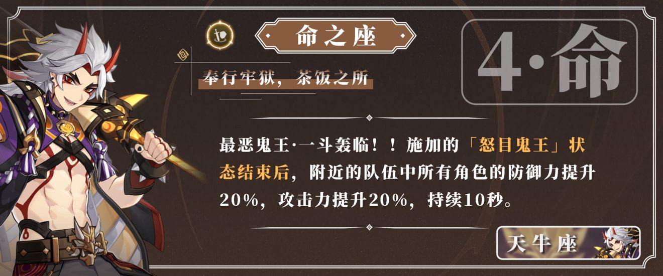 原神荒泷一斗角色机制详解