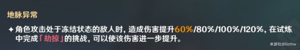 原神迷城战线光界篇试炼通关攻略