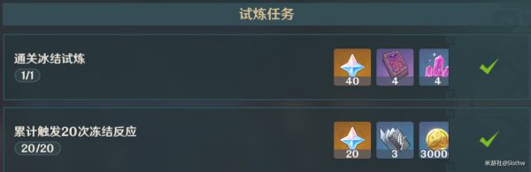 原神迷城战线光界篇试炼通关攻略