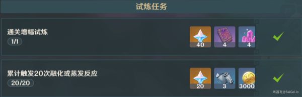原神迷城战线光界篇试炼通关攻略