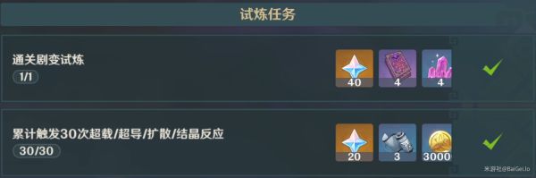 原神迷城战线光界篇试炼通关攻略