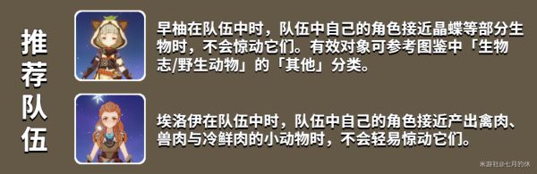 原神全可捕捉动物位置汇总