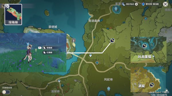 原神全可捕捉动物位置汇总