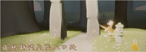 光遇季节蜡烛12月20日位置在哪里