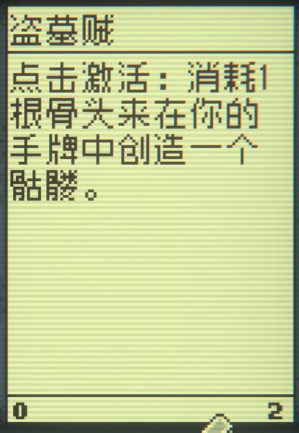 《邪恶冥刻》第二章无限刷骨头玩法教程