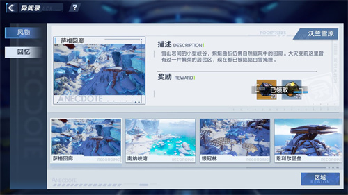 幻塔手游独角兽机械四肢获取方法分享
