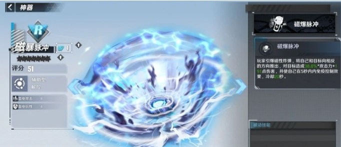 幻塔手游神器系统讲解