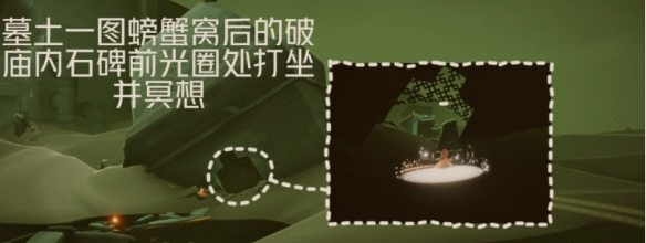 光遇12月22日每日任务怎么做