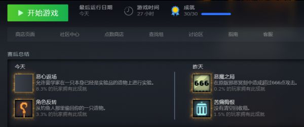 《邪恶冥刻》全隐藏成就达成条件一览