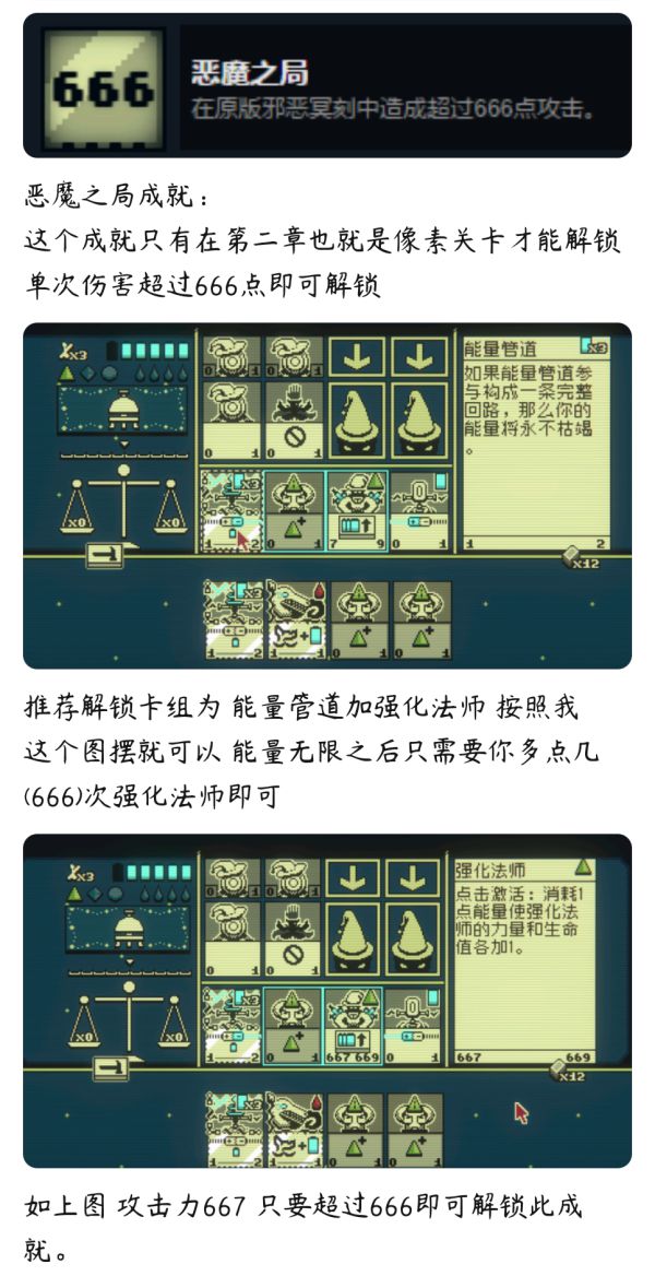 《邪恶冥刻》全隐藏成就达成条件一览