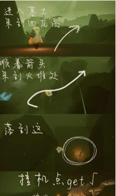 光遇挂机点在哪