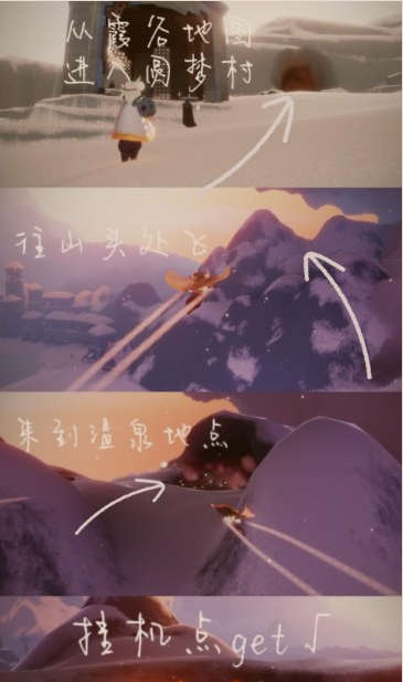 光遇挂机点在哪