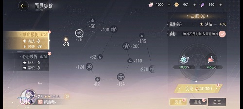 绝对演绎手游卡牌突破与材料获得分享