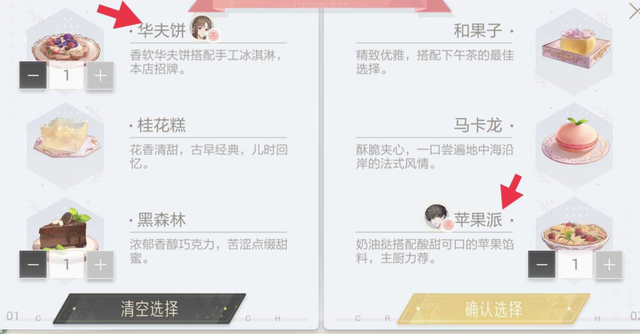 绝对演绎手游茶会玩法分享
