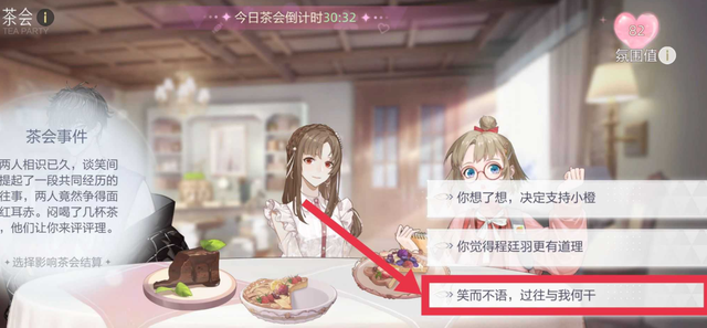 绝对演绎手游茶会玩法分享