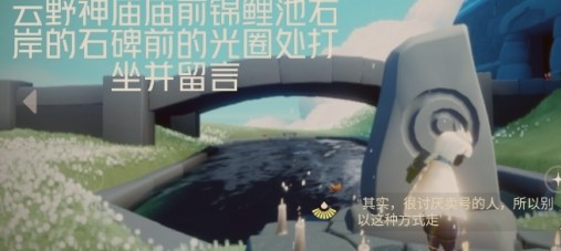 光遇12月24日每日任务怎么做