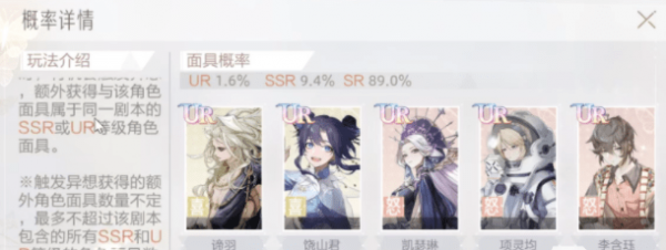 绝对演绎手游抽奖机制讲解
