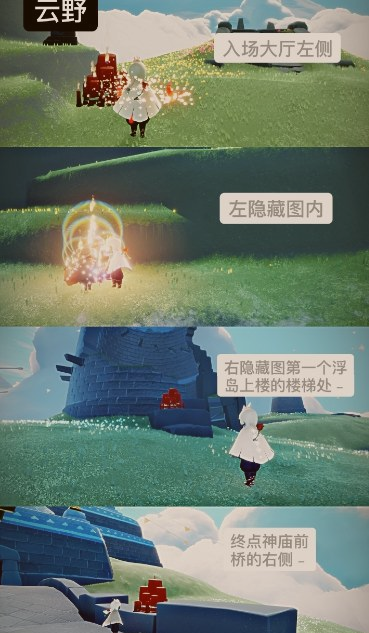 光遇12月24日大蜡烛在哪里