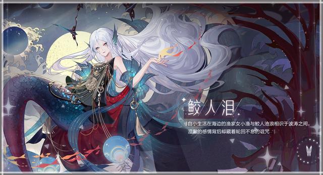 绝对演绎手游鲛人泪剧本第一部三星通关攻略