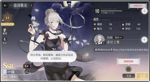 绝对演绎手游鲛人泪剧本第一部三星通关攻略