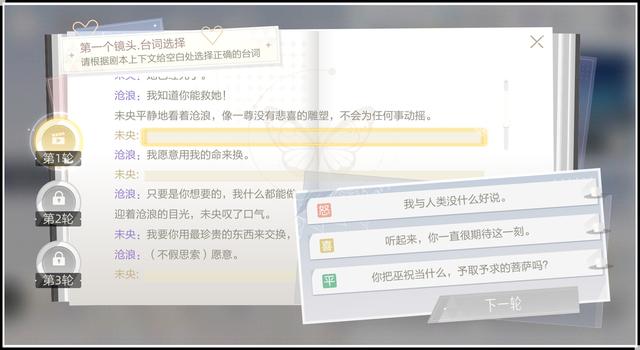 绝对演绎手游鲛人泪剧本第一部三星通关攻略