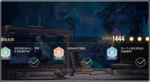 绝对演绎手游鲛人泪剧本第一部三星通关攻略