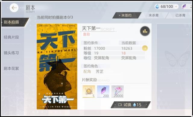 绝对演绎手游鲛人泪剧本第一部三星通关攻略