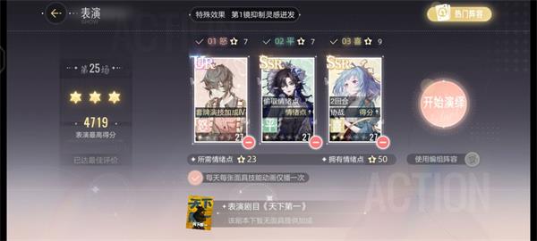 绝对演绎手游天下第一第三部通关攻略