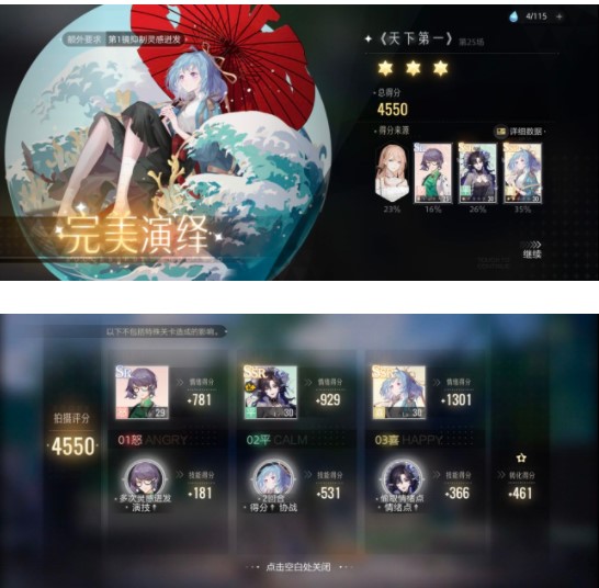 绝对演绎手游天下第一第三部通关攻略