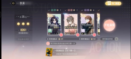 绝对演绎手游天下第一第三部通关攻略