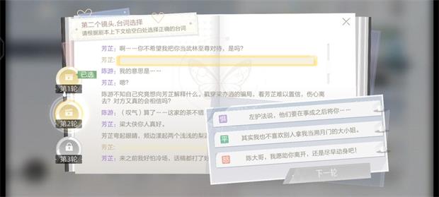 绝对演绎手游天下第一第三部通关攻略