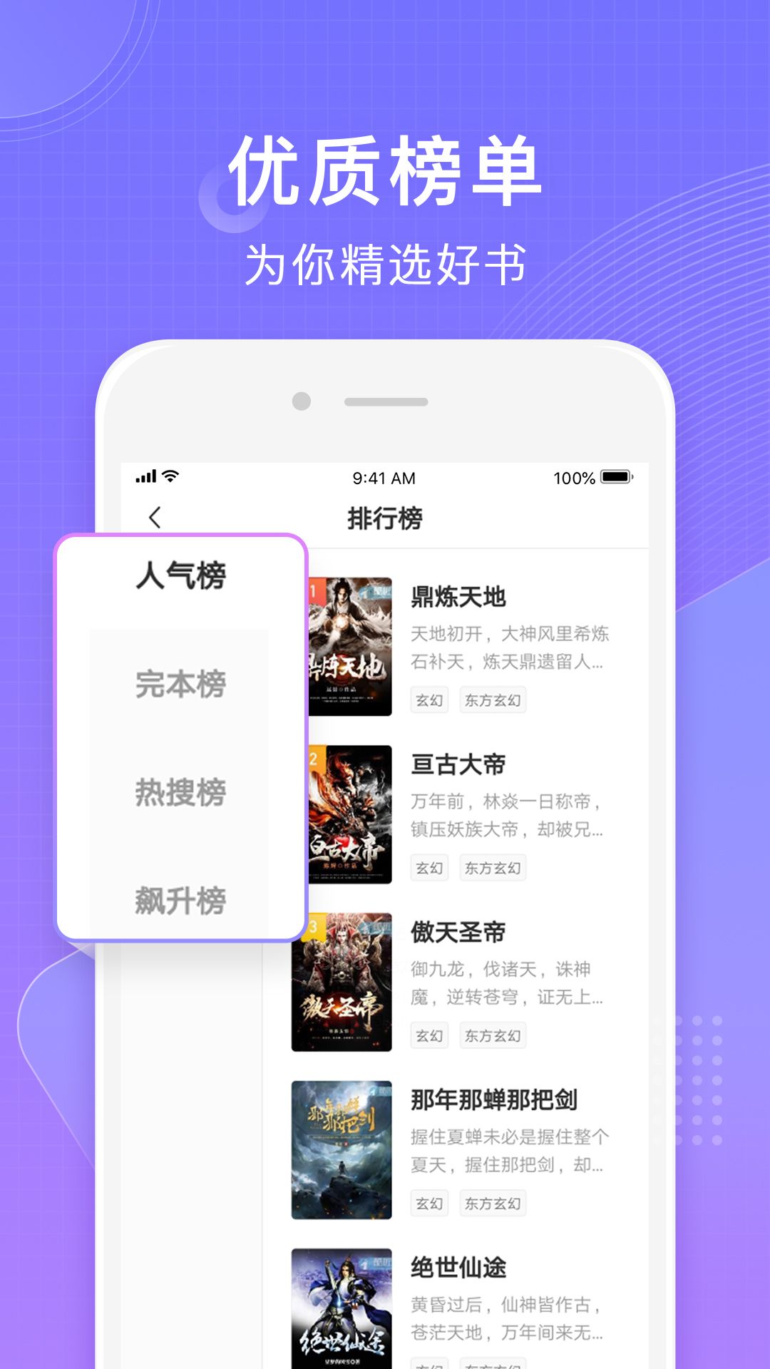 7723小说