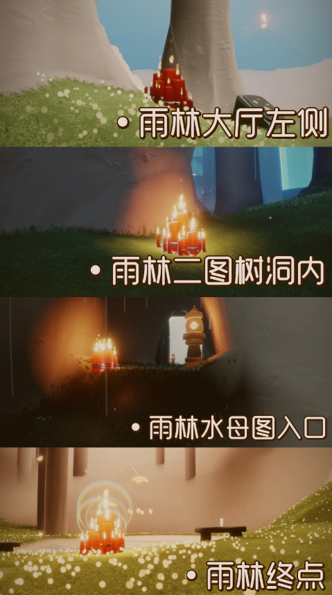 光遇12月26日大蜡烛在哪里