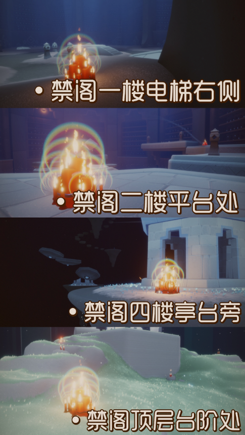 光遇12月26日大蜡烛在哪里
