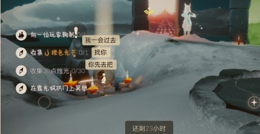 光遇12月26日每日任务怎么做