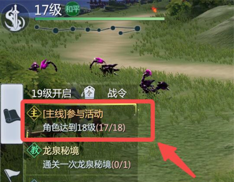 剑侠世界3新手升级技巧分享
