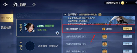 剑侠世界3新手升级技巧分享