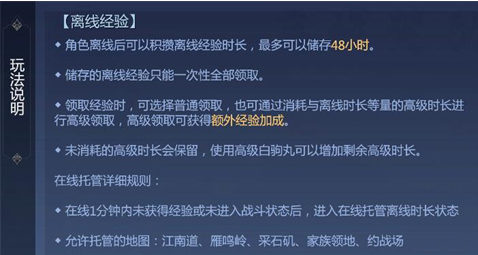 剑侠世界3新手升级技巧分享