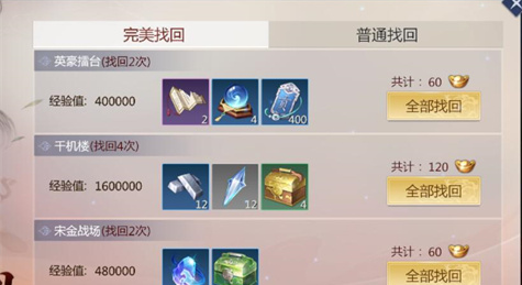 剑侠世界3新手升级技巧分享
