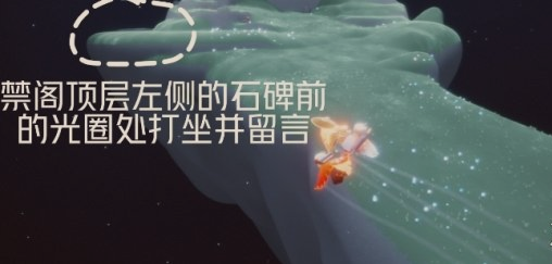 光遇12月28日每日任务怎么做