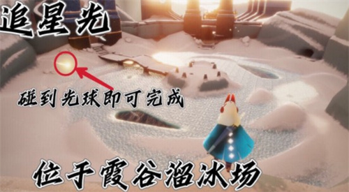 光遇12月31日每日任务怎么做