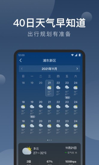 知雨天气 