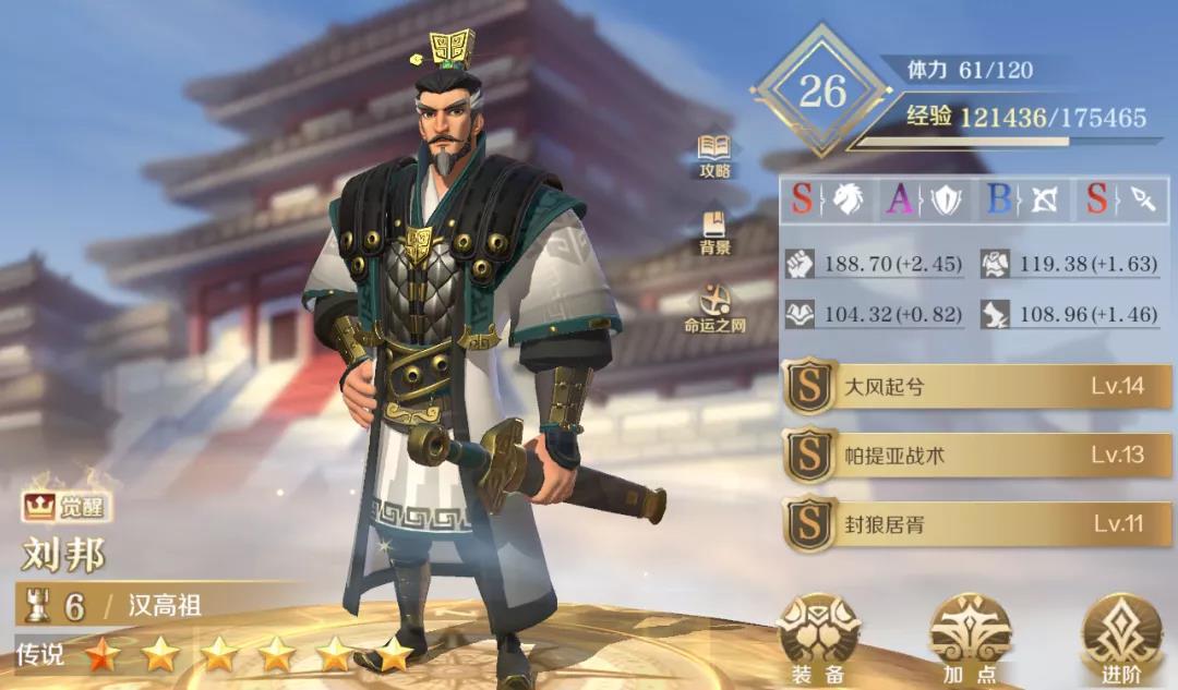 文明与征服刘邦技能加点与阵容搭配分享