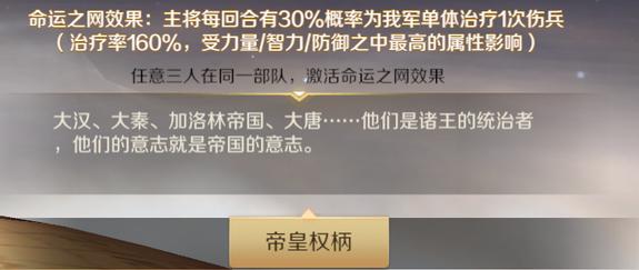 文明与征服刘邦技能加点与阵容搭配分享